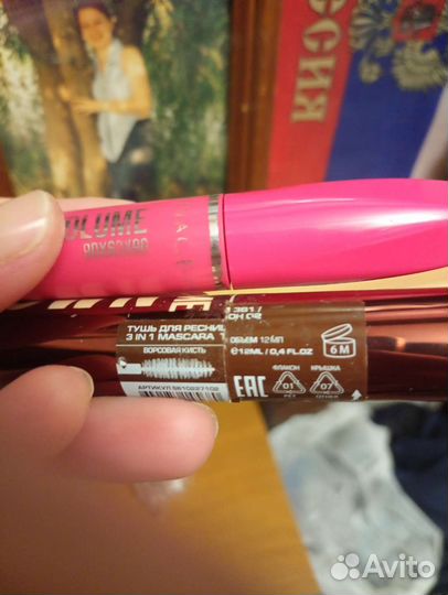 Косметика новая 150