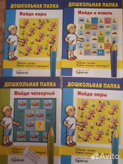 Пособия для развития детей