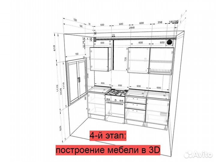 Проектировщик (мебель на заказ)