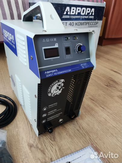Плазморез Аврора джет 40 компрессор
