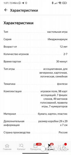 Имаджинариум настольная игра Новая