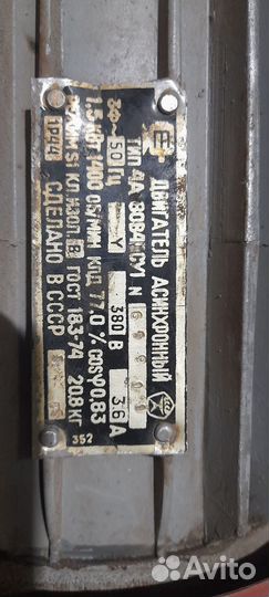 Электродвигатель 380 1.5 квт