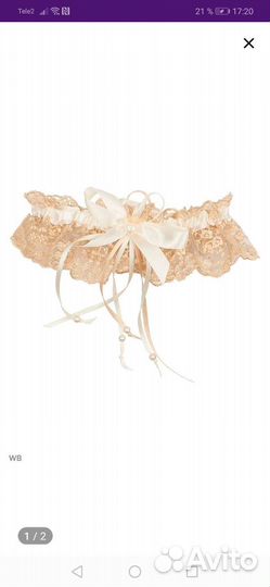 Подвязка свадебная бежевая новая М