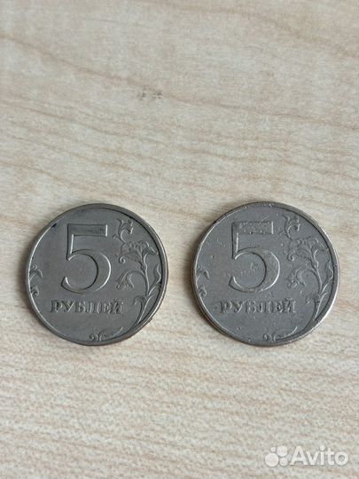 Монеты 5 рублей 1997 года