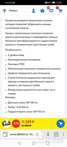 Детская кроватка трансформер с маятником