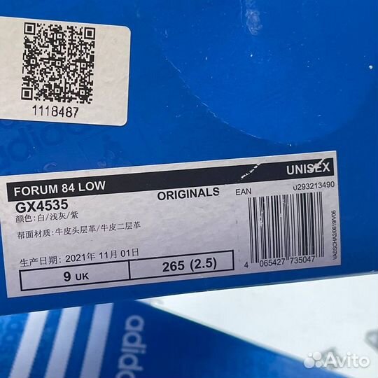 Оригинал 43 eu adidas forum 84 college