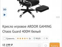 Кресло игровое zet gaming force armor 1000m