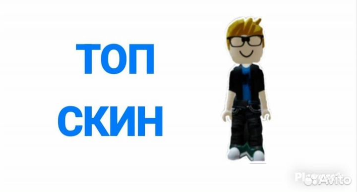 Фигурка в роблокс