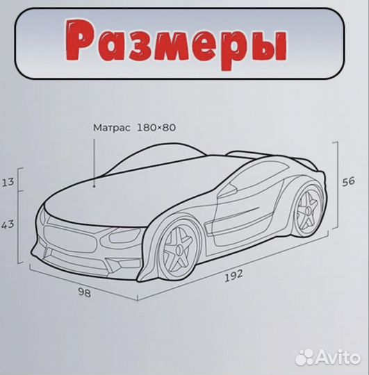 Кровать машина бу