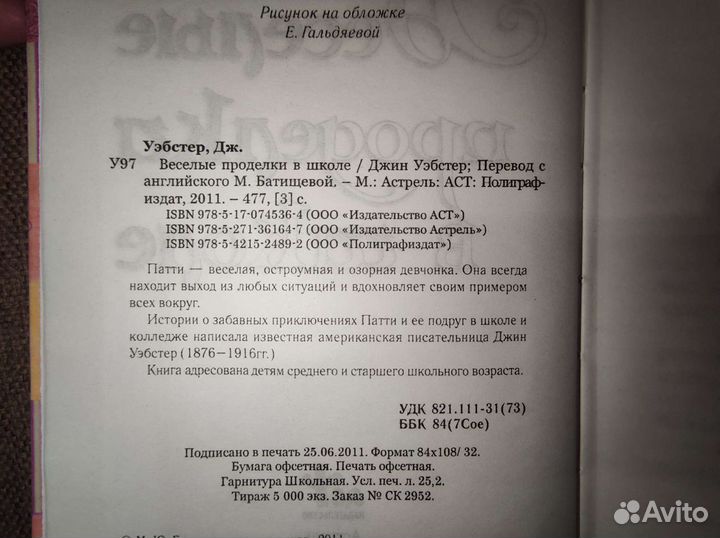 Книга для девочек