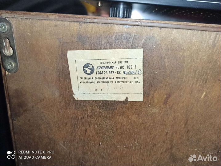 Усилитель Akai