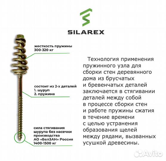 Узел silarex 200мм оригинальный