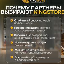 Франшиза магазин техники Apple, Арск