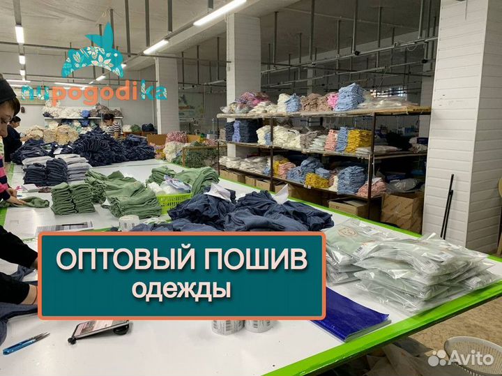 Пошив одежды оптом швейный цех. Пошив трикотажа