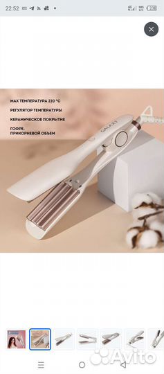 Стайлер для волос