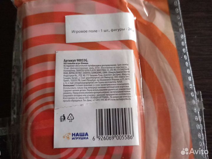 Шашки магнитные