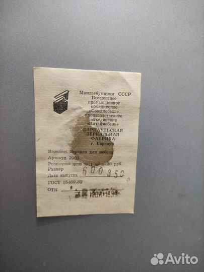 Зеркало советское 35х60