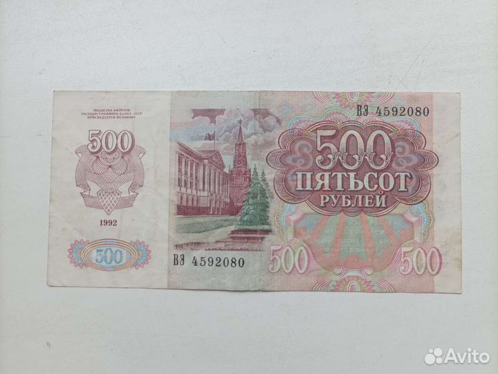 Банкноты СССР и России 1961 - 1995