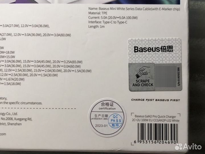 Baseus GaN2 Pro 100W