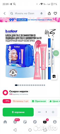 Подарочный Набор косметики для женщин