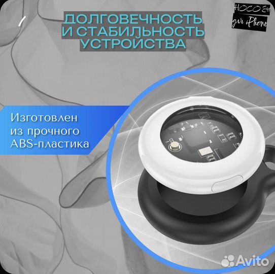 SMART GPS трекер (антипотеряшка)