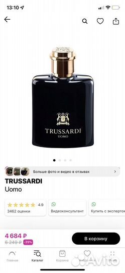 Trussardi uomo мужская туалетная вода