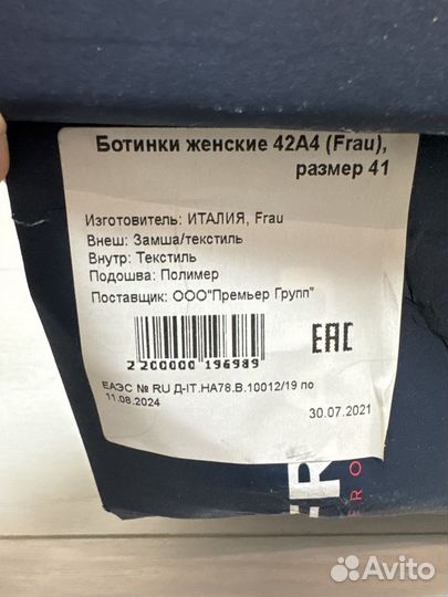 Ботинки женские