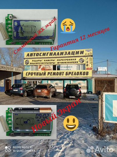 Брелок для сигнализации, программирование