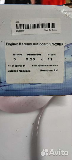 Винт Меркури 9.9-15 тахатсу9.9,18, 15
