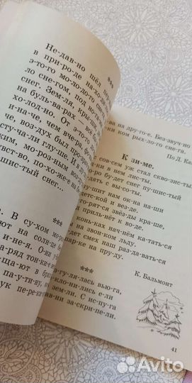 Книги для первого чтения