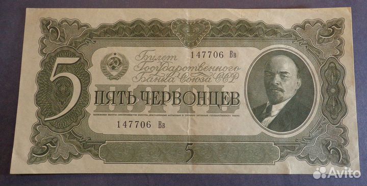 Червонцы СССР