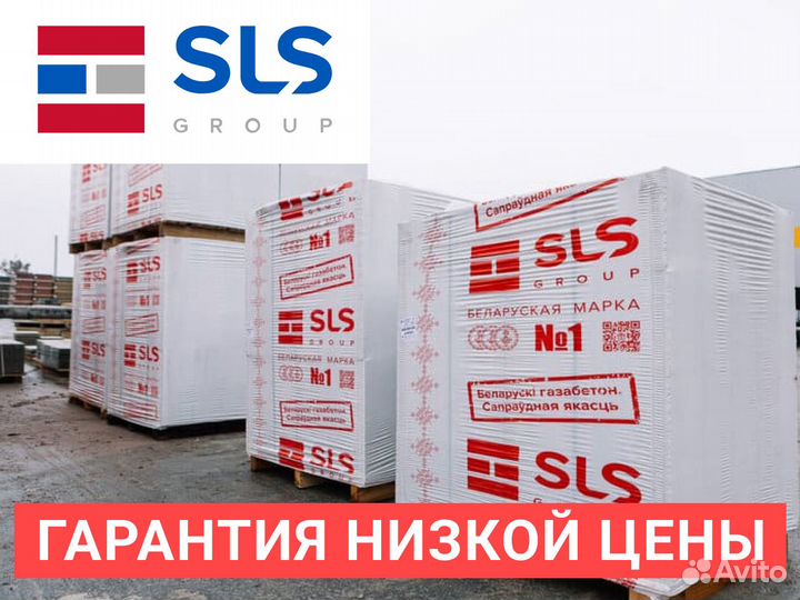 Газосиликатные блоки D400 SLS