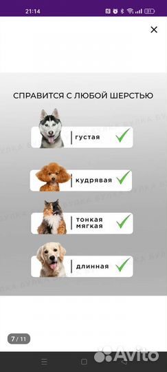 Триммер для животных