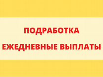 Подработка комплектовщик ежедневная оплата