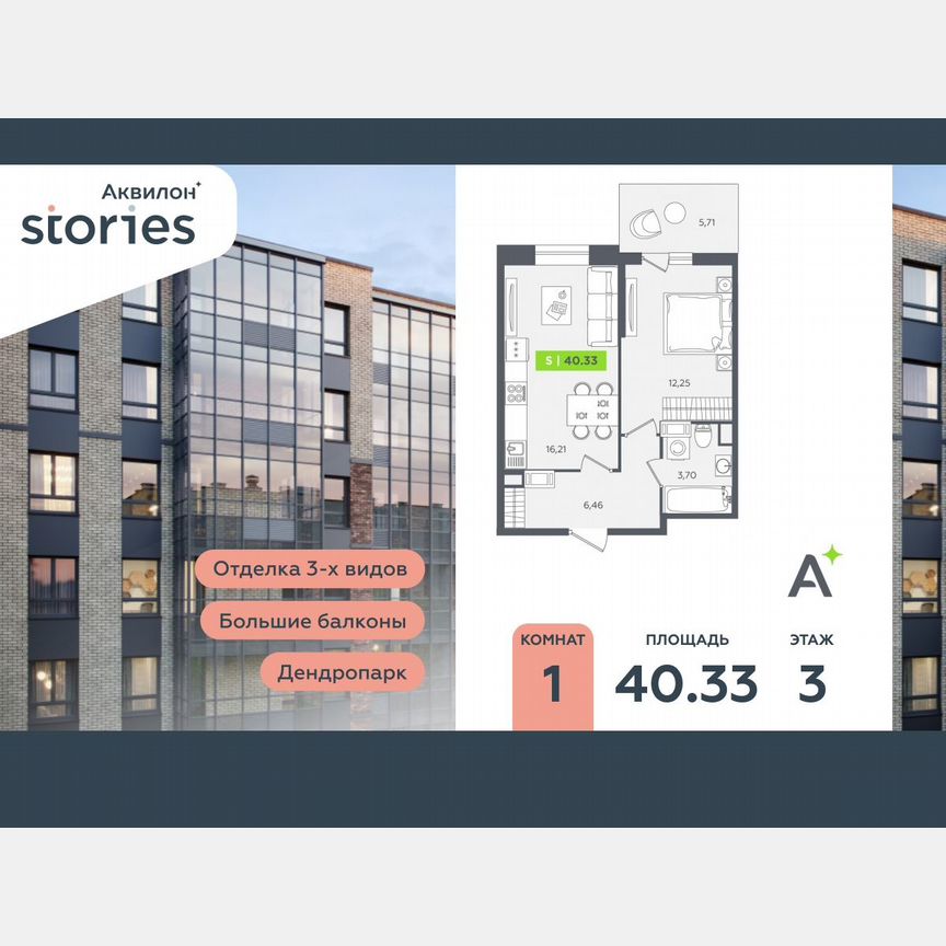 1-к. квартира, 40,3 м², 3/12 эт.