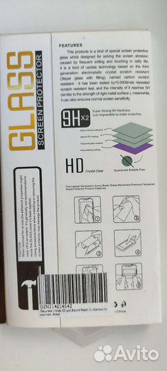 Защитное стекло xiaomi redmi 5 plus 2шт