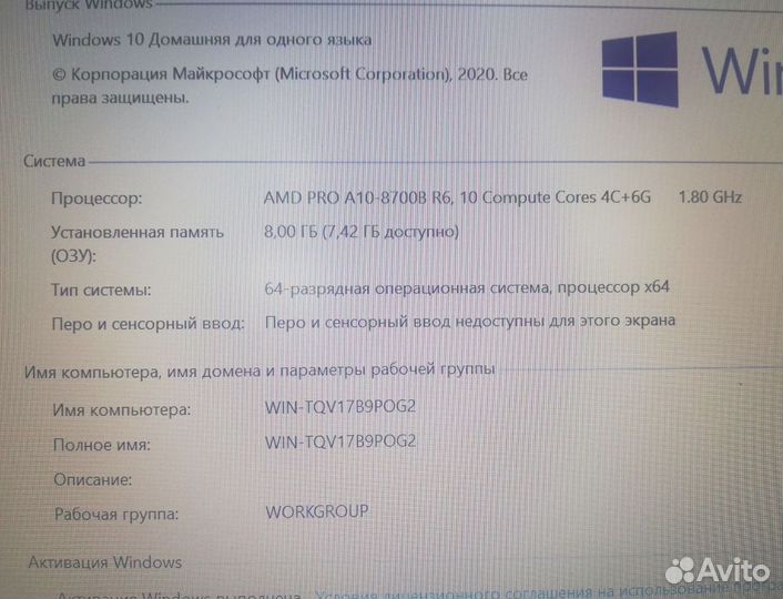 Ультратонкий Hp 4 ядра AMD A10 8700B/14 Full HD