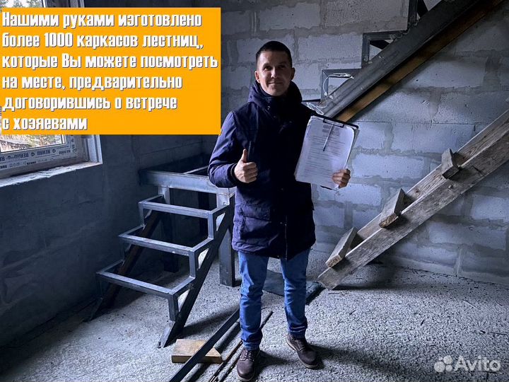 Лестница металлическая с гарантией