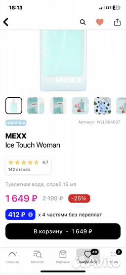 Духи mexx 2 шт цена за оба оригинал