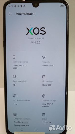 Infinix Note 12 (2023), 8/128 ГБ