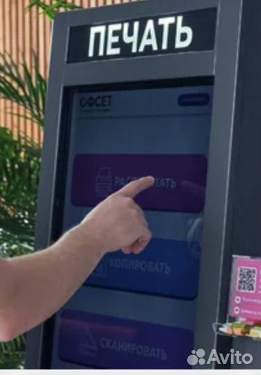 Вендинговый аппарат для печати