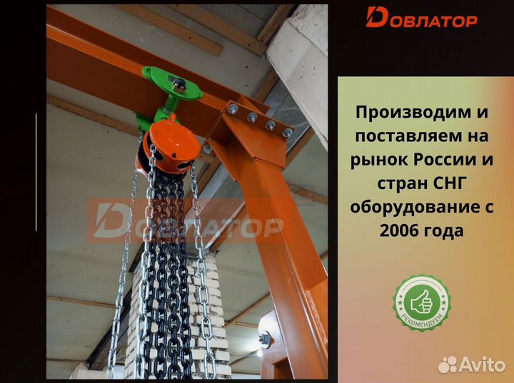 Кран козловой мпу для мастерской усиленный