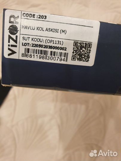 Бандаж анатомический на плечевой сустав (Турция)