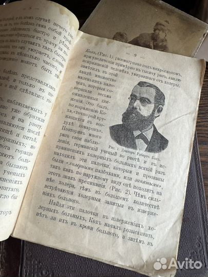 Антикварная книга