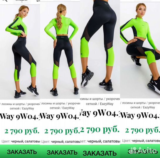 Спортивный костюм разные bona fide, eazyway и др