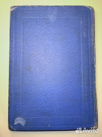 Антикварная книга. Историческая повесть Жданова