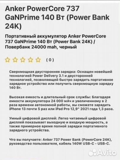 Повербанк anker