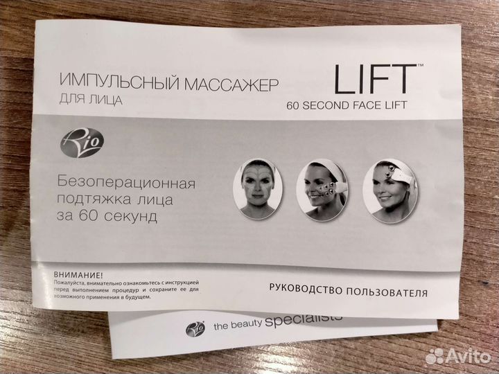 Импульсный массажёр для лица