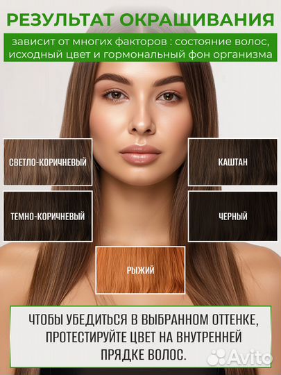 Краска для волос Асми натуральная хна каштан 60 г