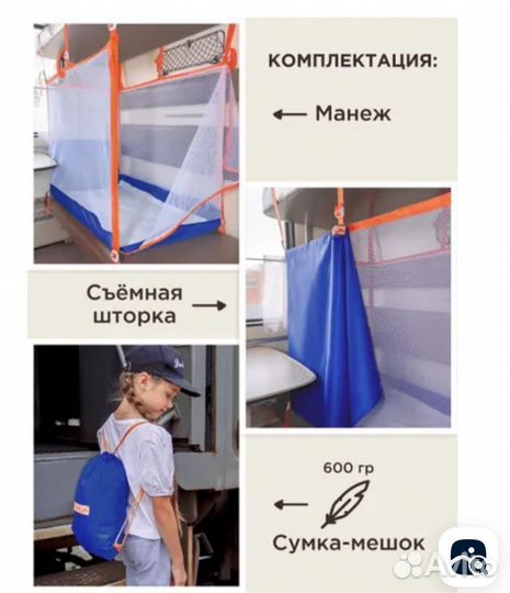 Детский жд манеж для поезда